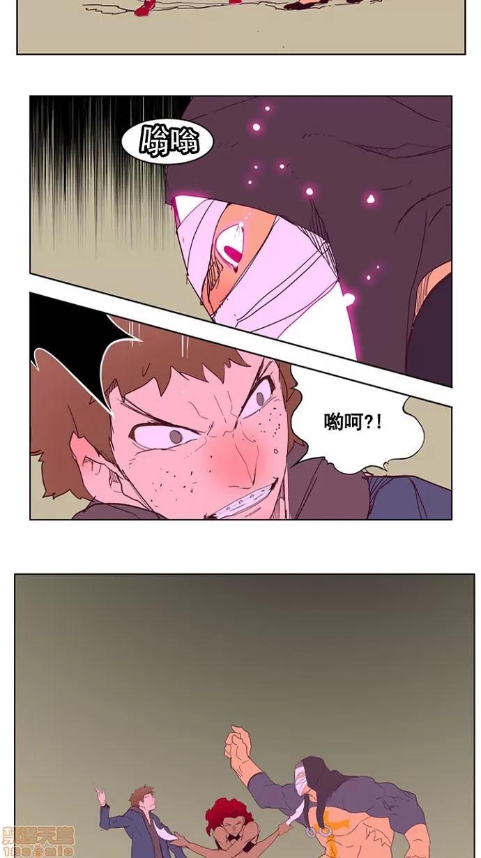 高校之神 [第4部 世界联赛] 第216话 - 217 | 高校之神 第37页