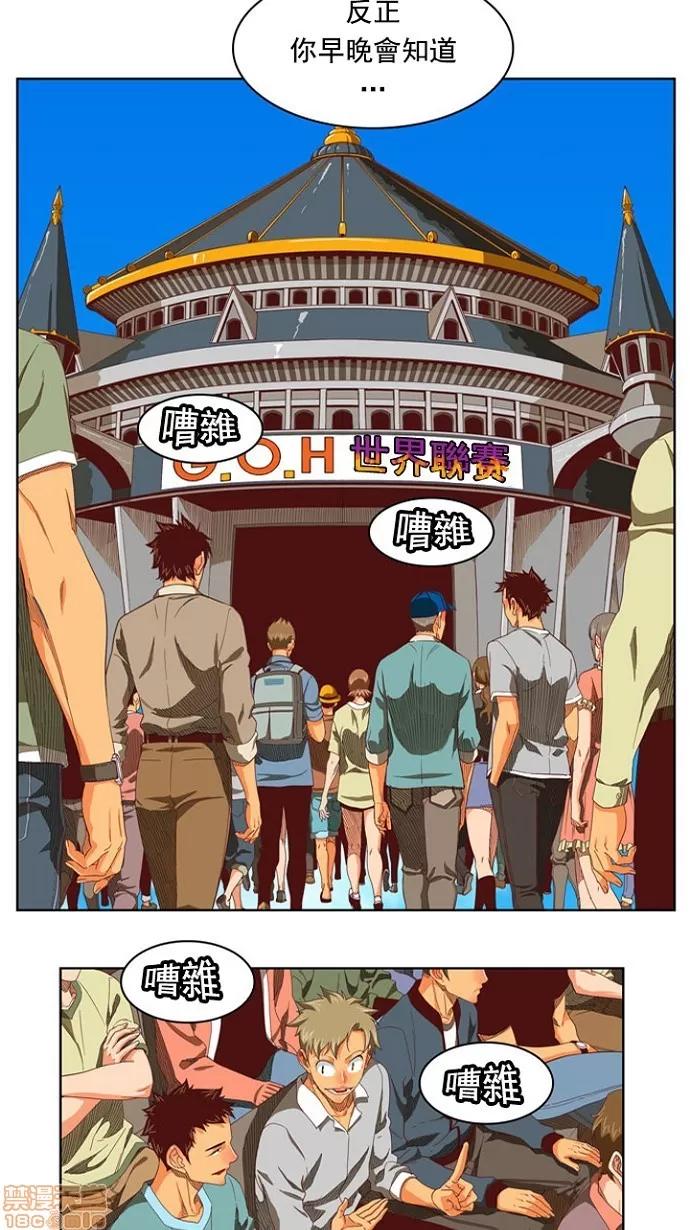 高校之神 [第4部 世界联赛] 第216话 - 217 | 高校之神 第45页