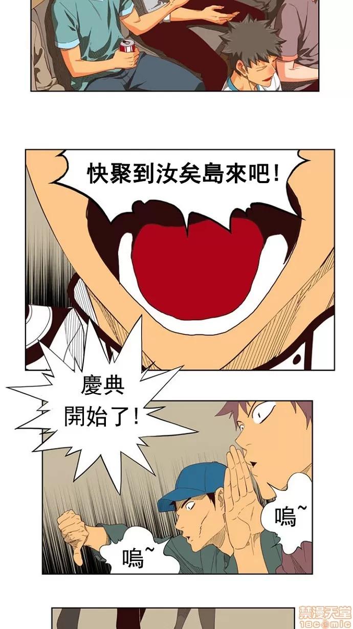 高校之神 [第4部 世界联赛] 第216话 - 217 | 高校之神 第46页
