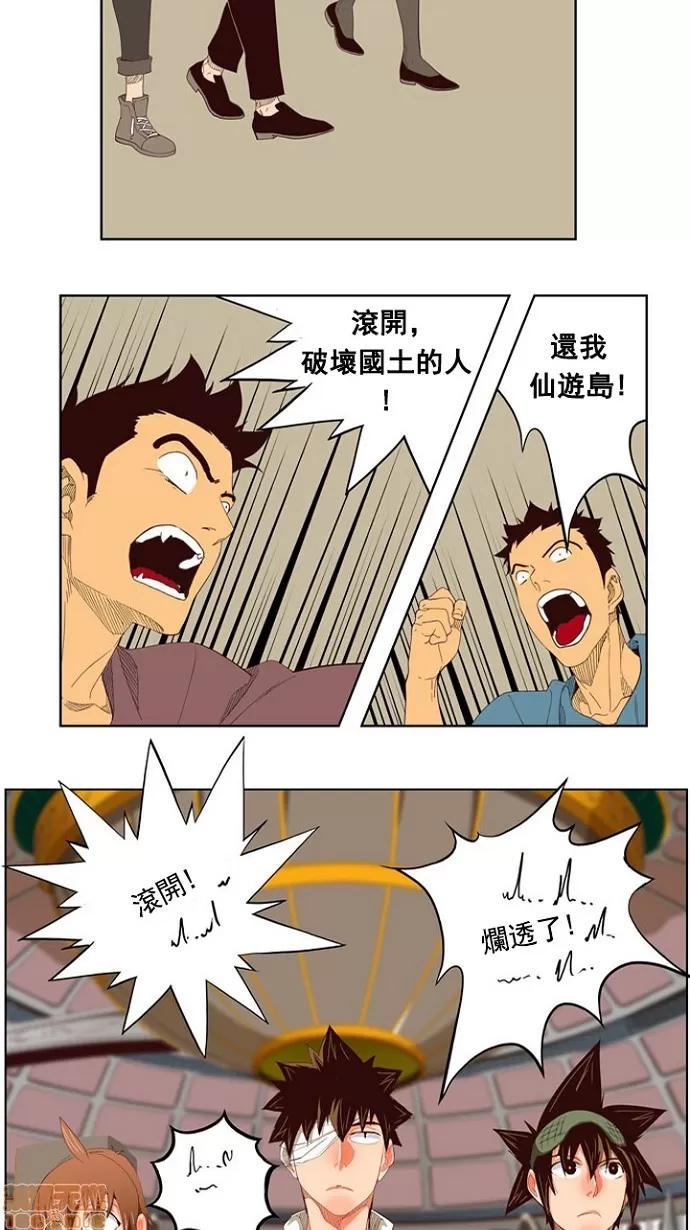 高校之神 [第4部 世界联赛] 第216话 - 217 | 高校之神 第47页