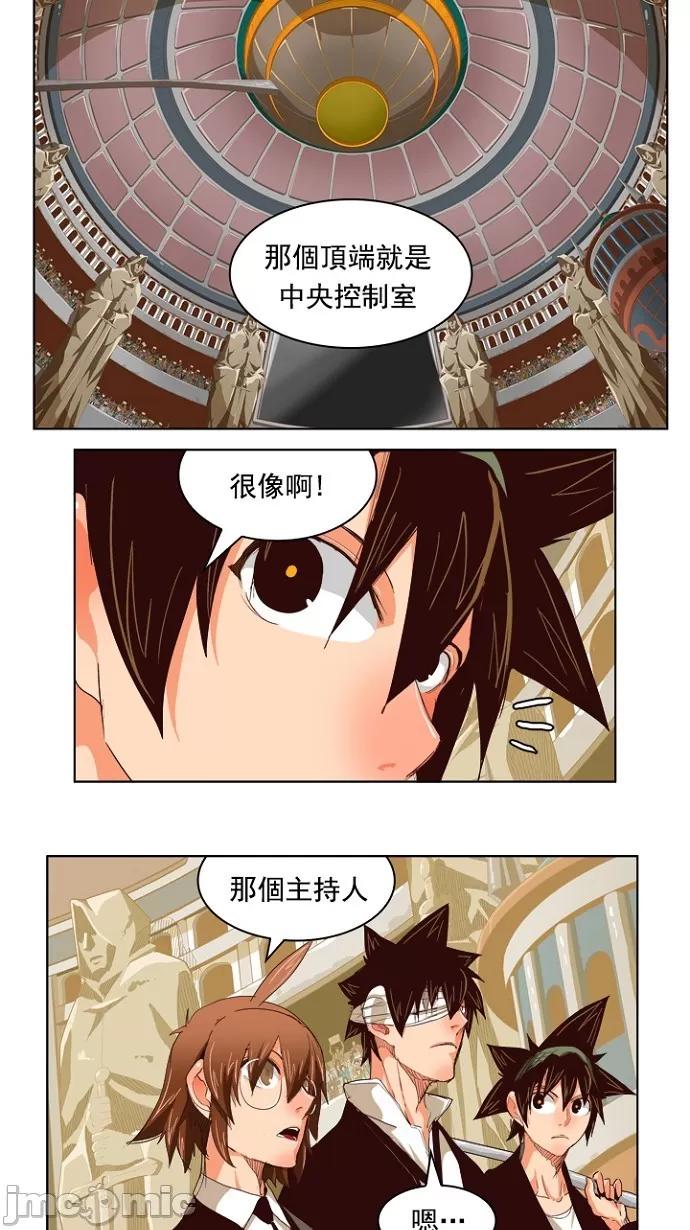 高校之神 [第5部 罗格纳洛克] 第217话 - 218 | 高校之神 第13页