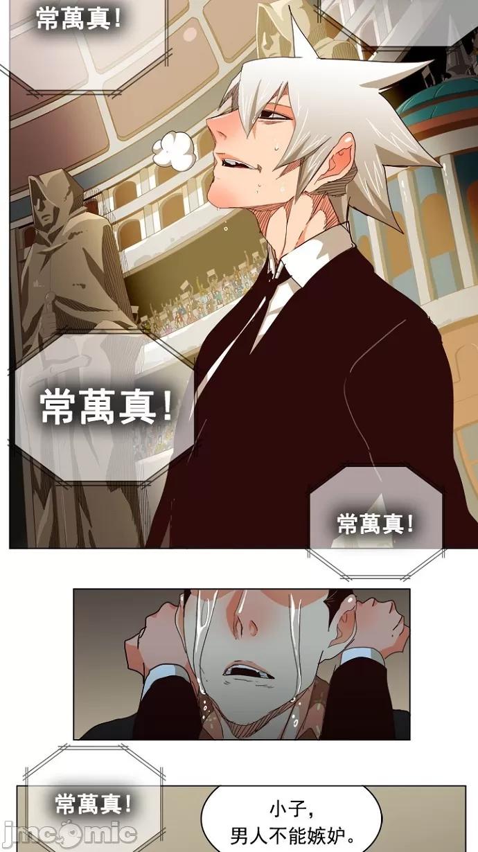 高校之神 [第5部 罗格纳洛克] 第217话 - 218 | 高校之神 第20页