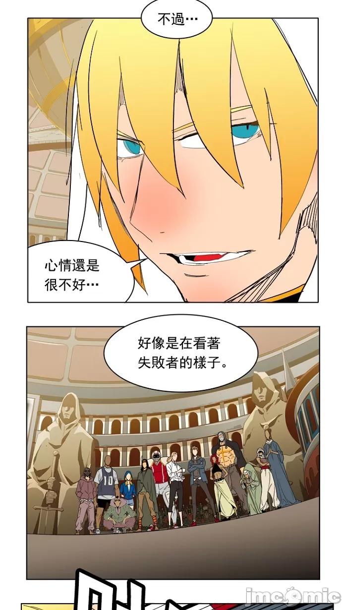 高校之神 [第5部 罗格纳洛克] 第217话 - 218 | 高校之神 第23页