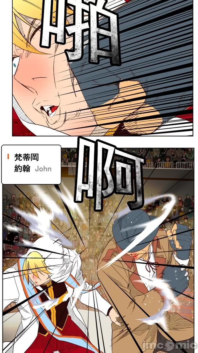 高校之神 [第5部 罗格纳洛克] 第217话 - 218 | 高校之神 第24页