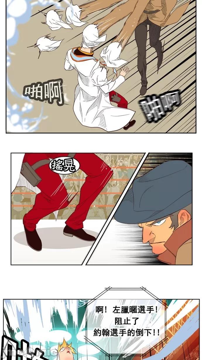 高校之神 [第5部 罗格纳洛克] 第217话 - 218 | 高校之神 第26页