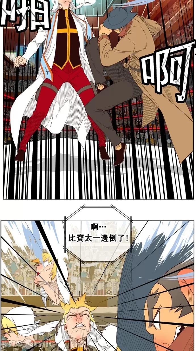 高校之神 [第5部 罗格纳洛克] 第217话 - 218 | 高校之神 第27页