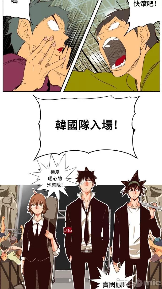 高校之神 [第5部 罗格纳洛克] 第217话 - 218 | 高校之神 第30页