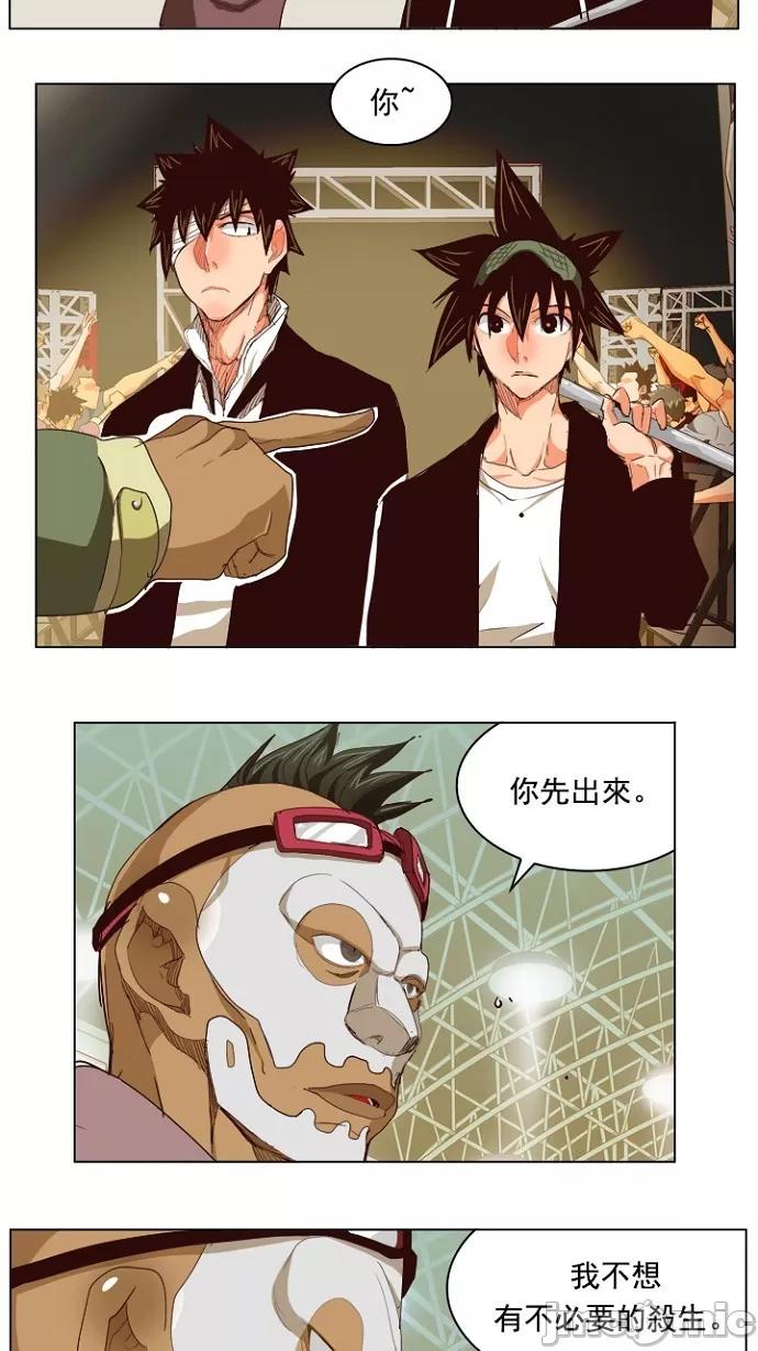 高校之神 [第5部 罗格纳洛克] 第217话 - 218 | 高校之神 第33页