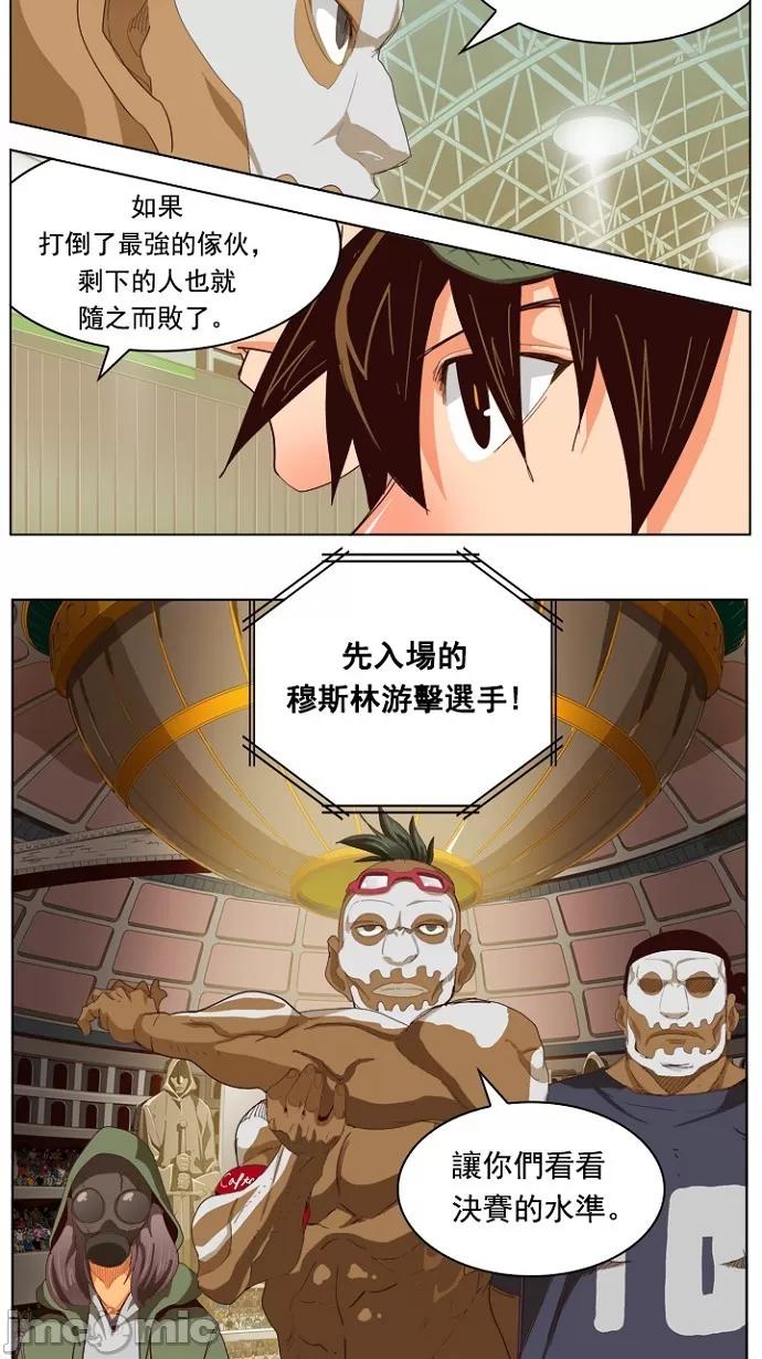 高校之神 [第5部 罗格纳洛克] 第217话 - 218 | 高校之神 第34页
