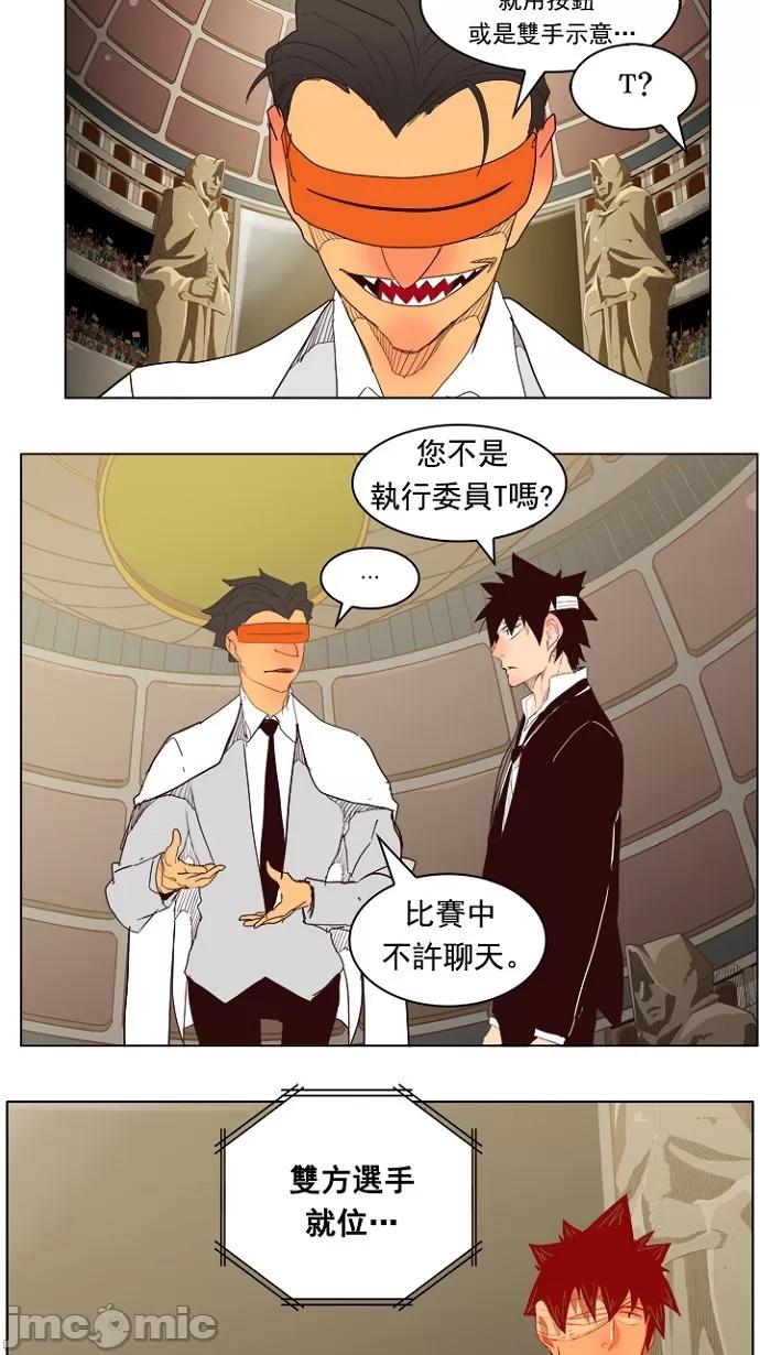 高校之神 [第5部 罗格纳洛克] 第217话 - 218 | 高校之神 第39页