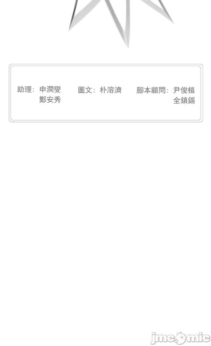 高校之神 [第5部 罗格纳洛克] 第217话 - 218 | 高校之神 第42页