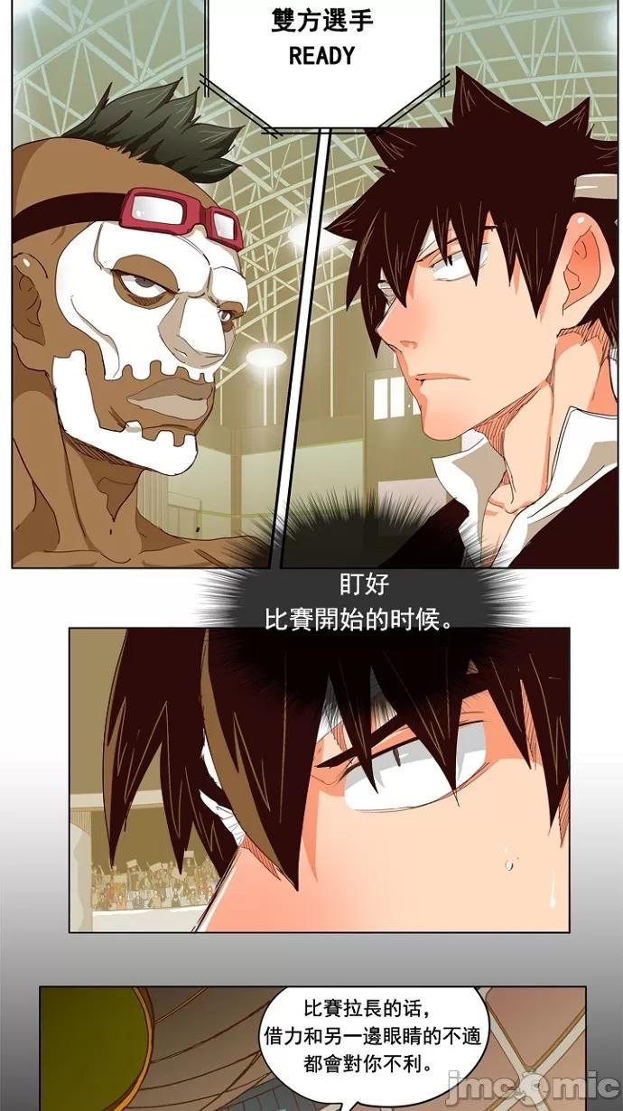 高校之神 [第5部 罗格纳洛克] 第218话 - 219 | 高校之神 第5页