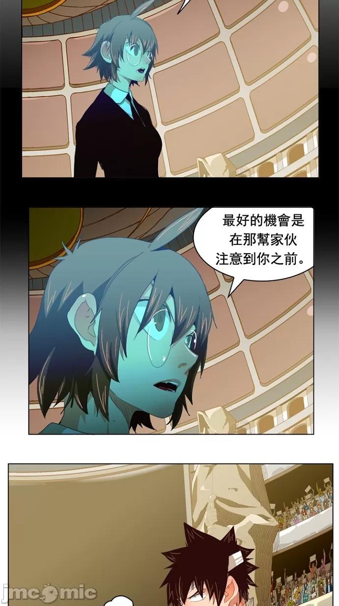 高校之神 [第5部 罗格纳洛克] 第218话 - 219 | 高校之神 第6页