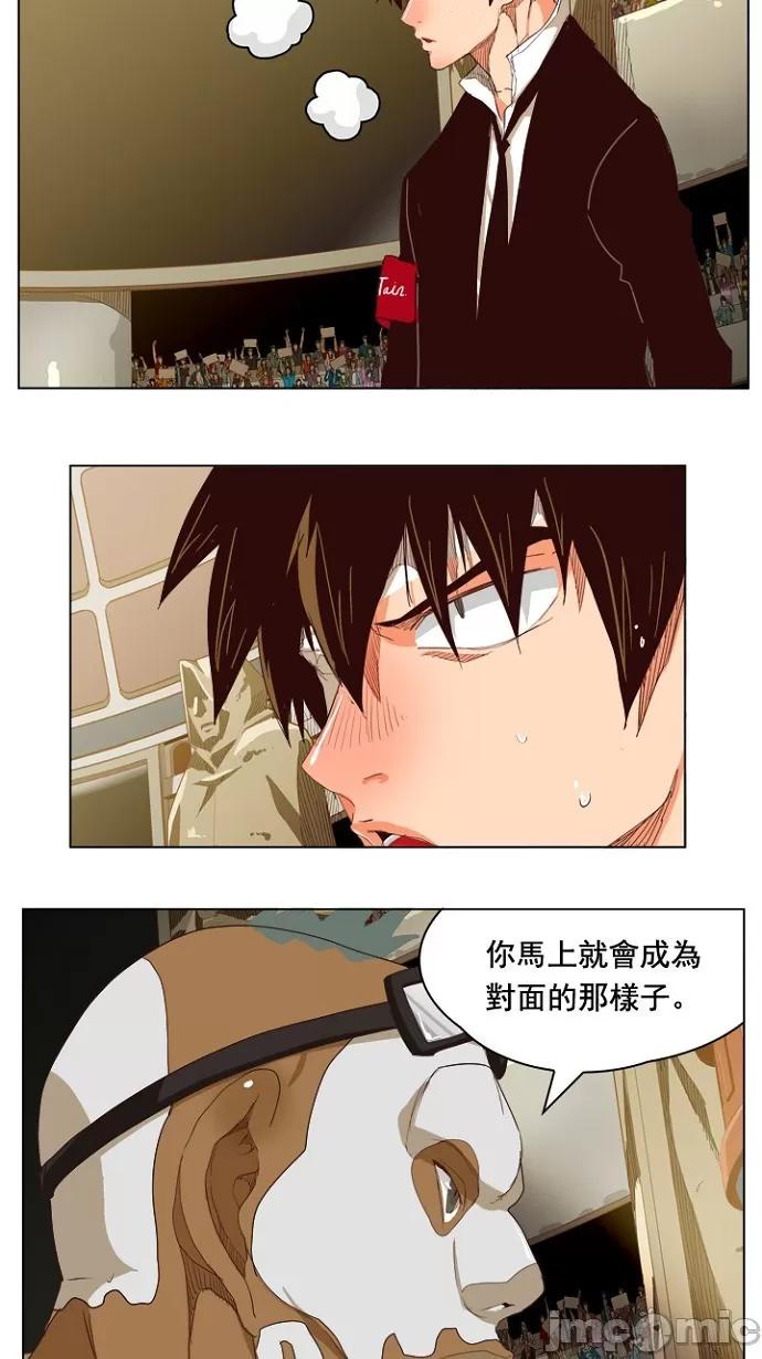 高校之神 [第5部 罗格纳洛克] 第218话 - 219 | 高校之神 第7页