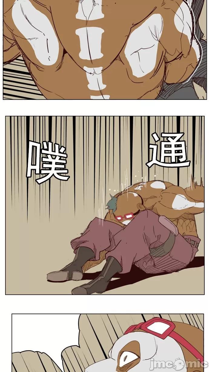 高校之神 [第5部 罗格纳洛克] 第218话 - 219 | 高校之神 第21页