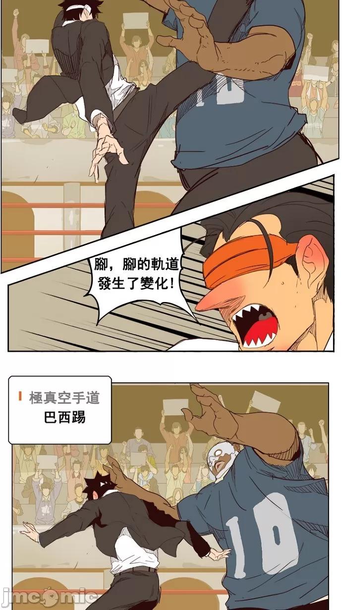 高校之神 [第5部 罗格纳洛克] 第218话 - 219 | 高校之神 第33页