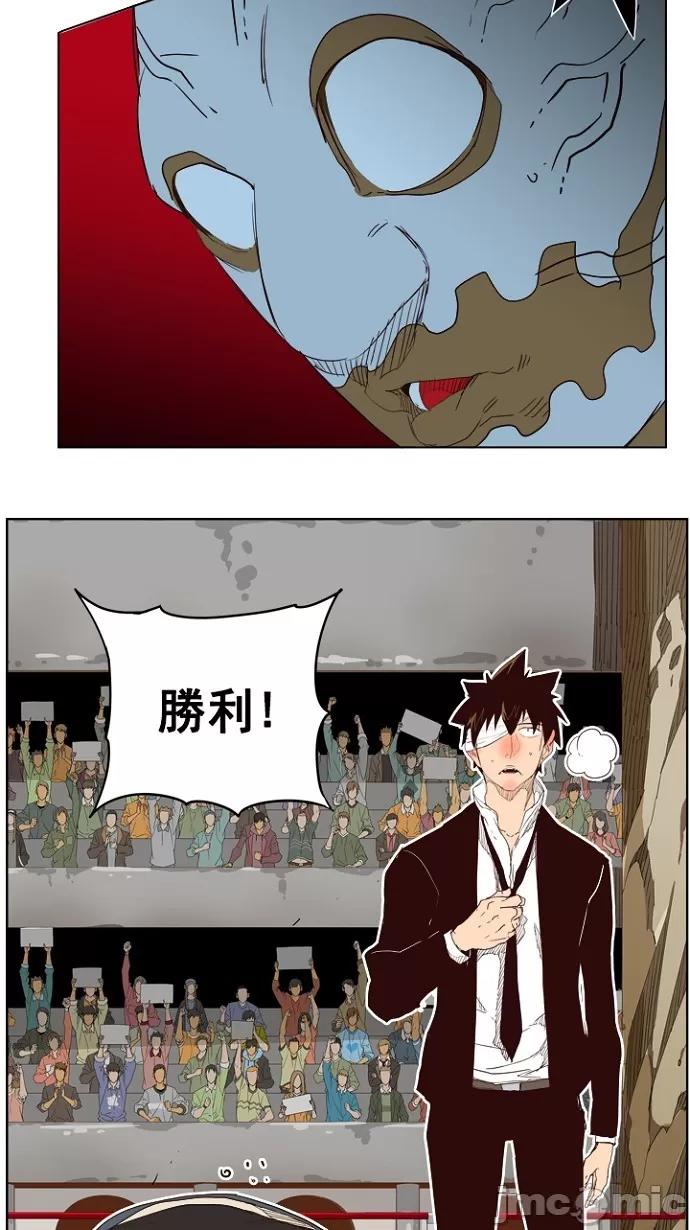 高校之神 [第5部 罗格纳洛克] 第218话 - 219 | 高校之神 第36页