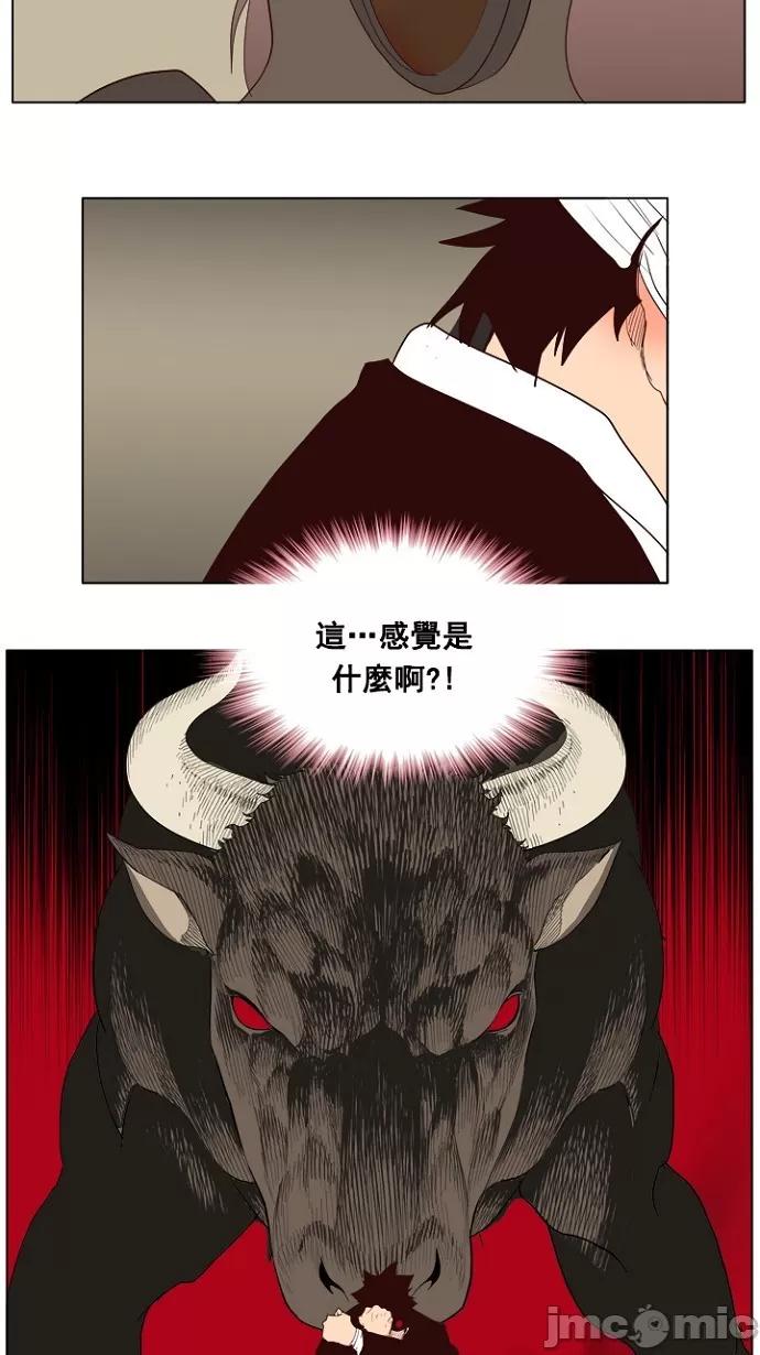 高校之神 [第5部 罗格纳洛克] 第218话 - 219 | 高校之神 第41页