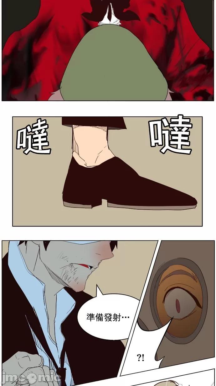 高校之神 [第5部 罗格纳洛克] 第218话 - 219 | 高校之神 第42页