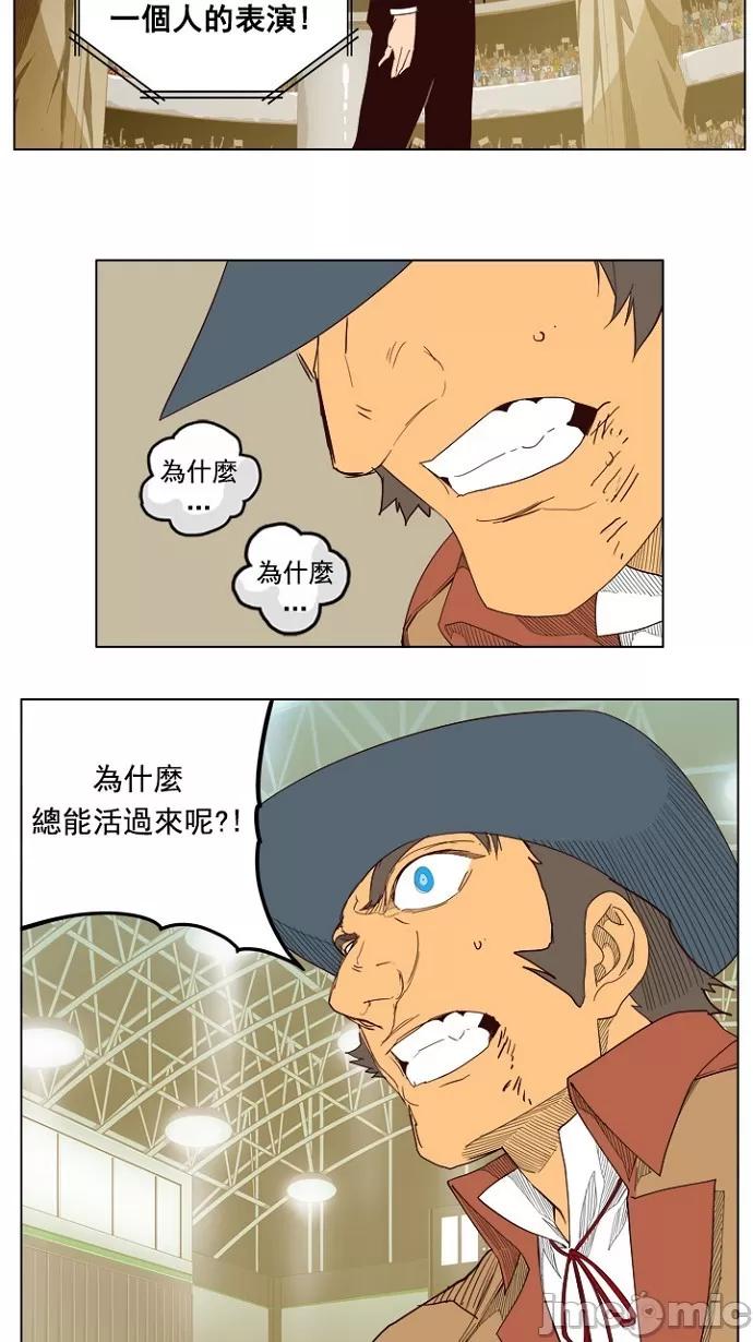 高校之神 [第5部 罗格纳洛克] 第218话 - 219 | 高校之神 第47页