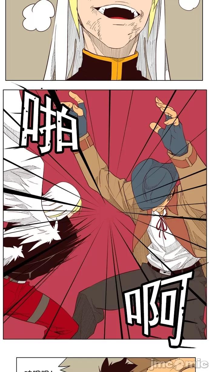 高校之神 [第5部 罗格纳洛克] 第218话 - 219 | 高校之神 第52页
