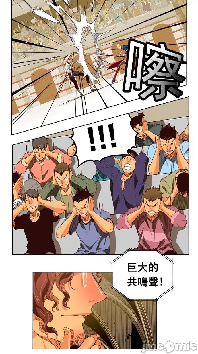 高校之神 [第5部 罗格纳洛克] 第219话 - 220 | 高校之神 第5页