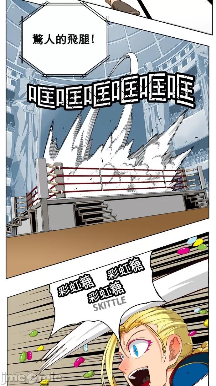 高校之神 [第5部 罗格纳洛克] 第219话 - 220 | 高校之神 第8页