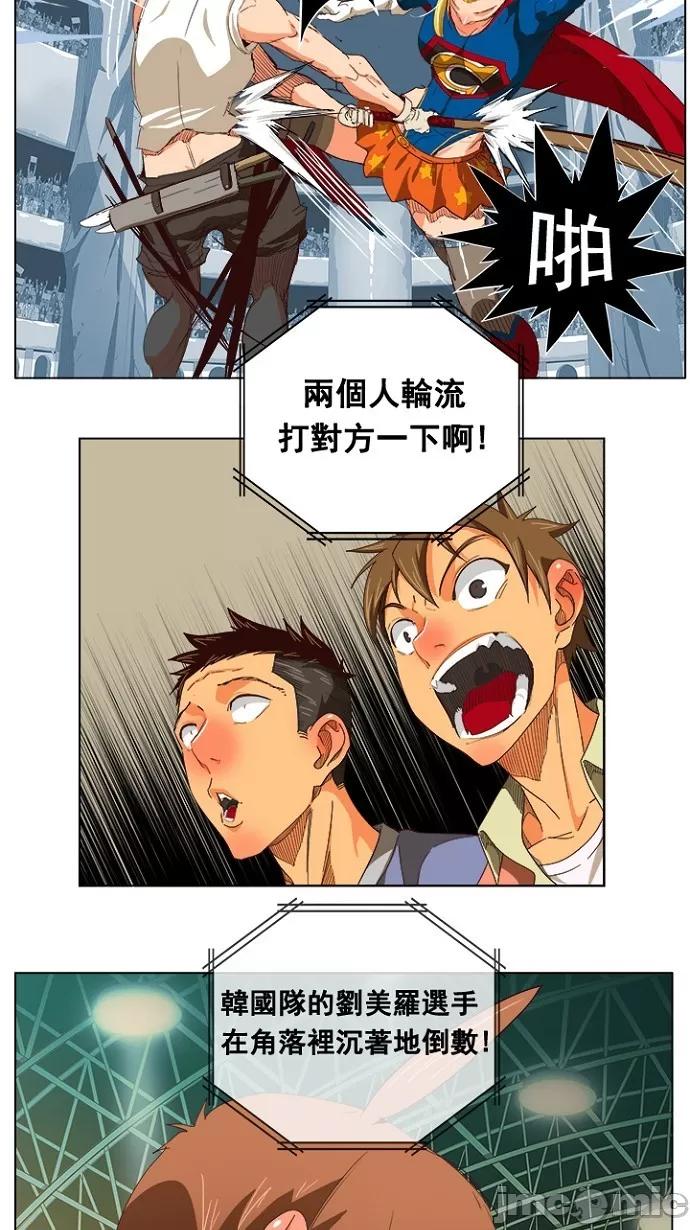 高校之神 [第5部 罗格纳洛克] 第219话 - 220 | 高校之神 第11页
