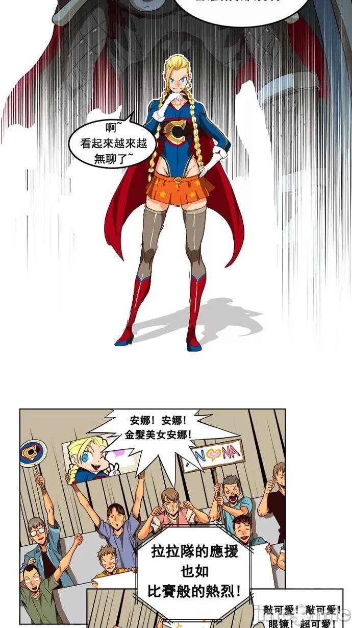 高校之神 [第5部 罗格纳洛克] 第219话 - 220 | 高校之神 第15页