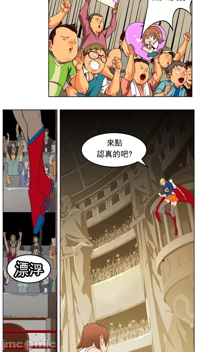 高校之神 [第5部 罗格纳洛克] 第219话 - 220 | 高校之神 第16页
