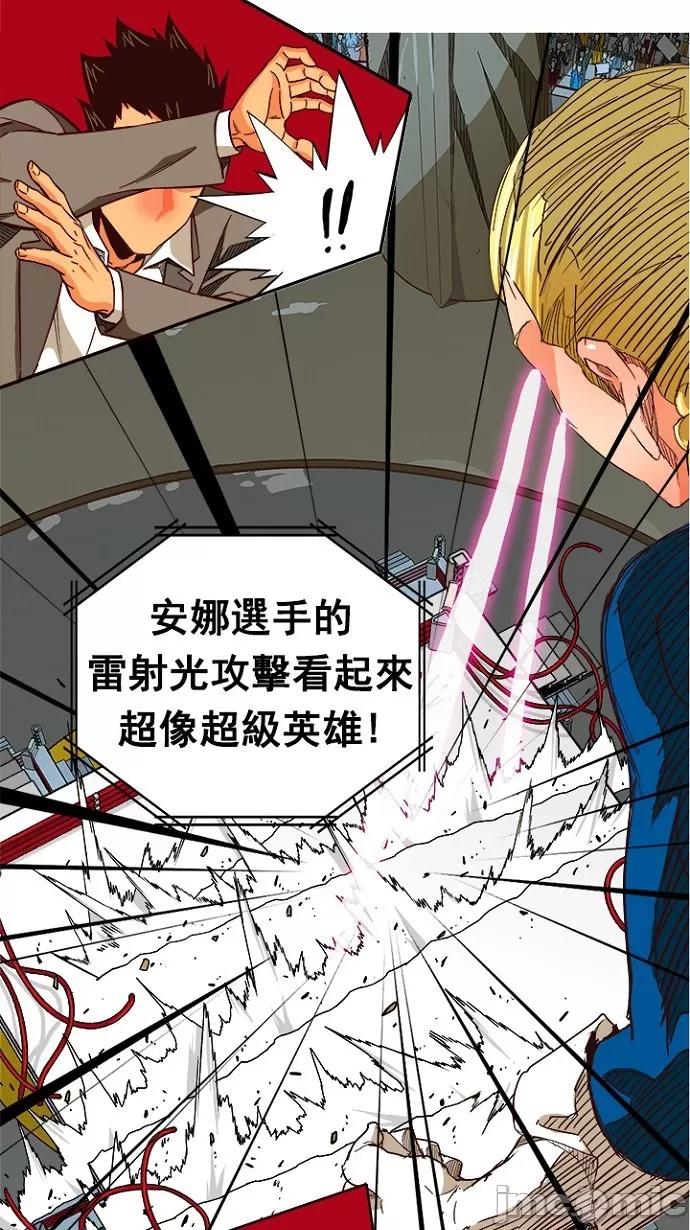 高校之神 [第5部 罗格纳洛克] 第219话 - 220 | 高校之神 第20页