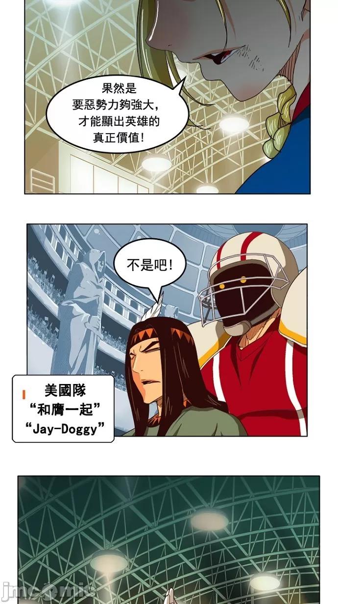 高校之神 [第5部 罗格纳洛克] 第219话 - 220 | 高校之神 第29页