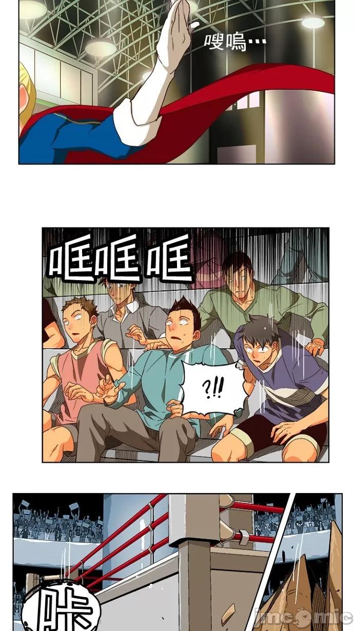 高校之神 [第5部 罗格纳洛克] 第219话 - 220 | 高校之神 第30页