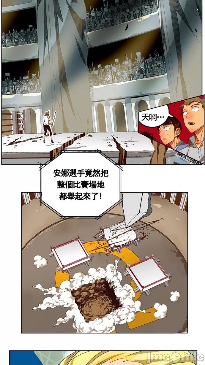 高校之神 [第5部 罗格纳洛克] 第219话 - 220 | 高校之神 第32页