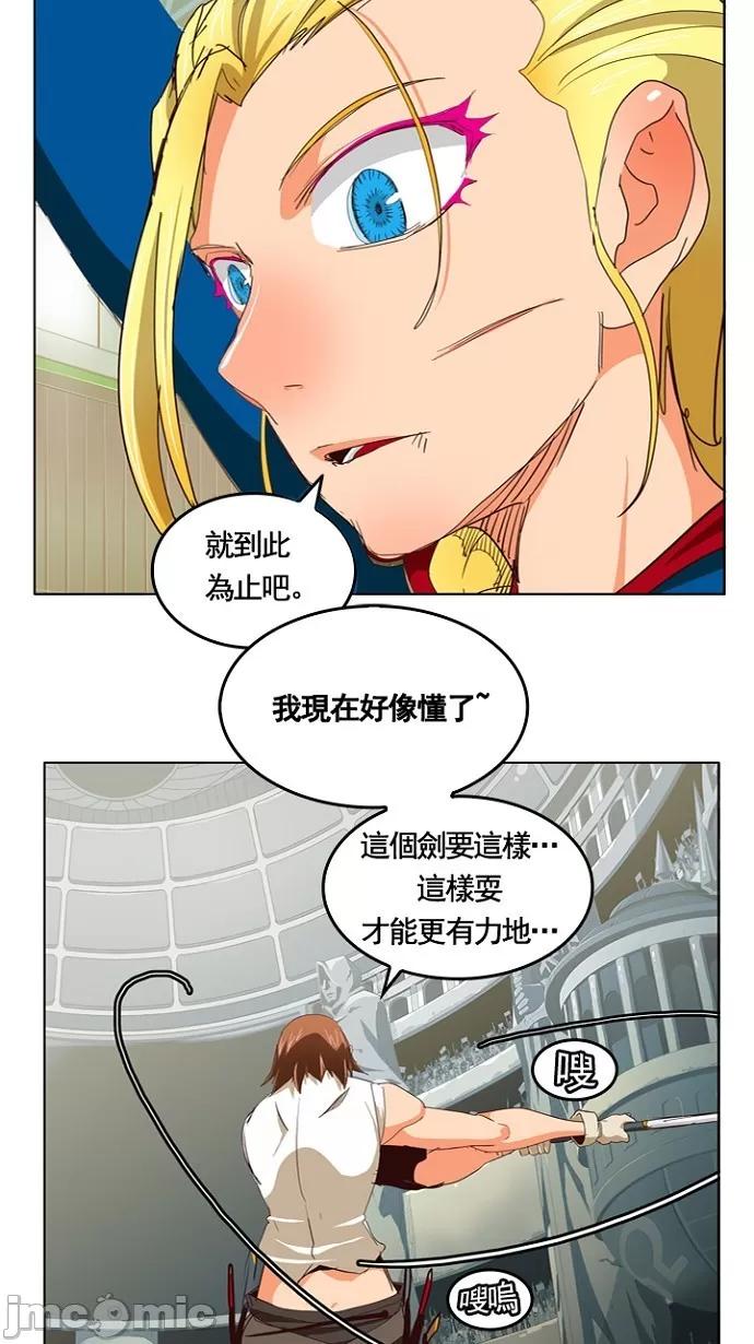 高校之神 [第5部 罗格纳洛克] 第219话 - 220 | 高校之神 第33页