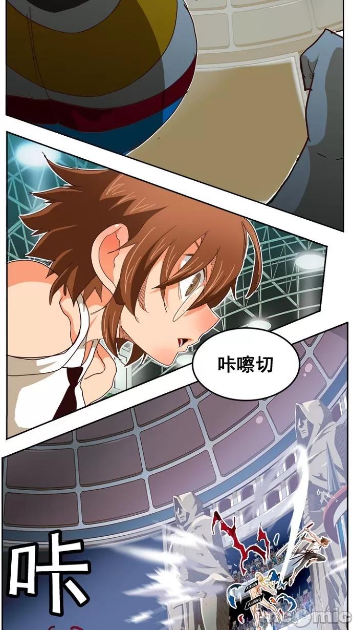 高校之神 [第5部 罗格纳洛克] 第219话 - 220 | 高校之神 第43页