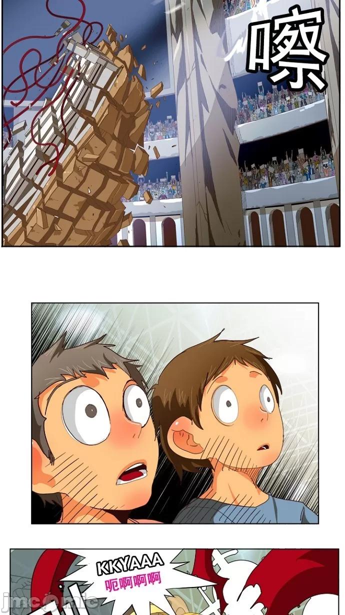 高校之神 [第5部 罗格纳洛克] 第219话 - 220 | 高校之神 第44页