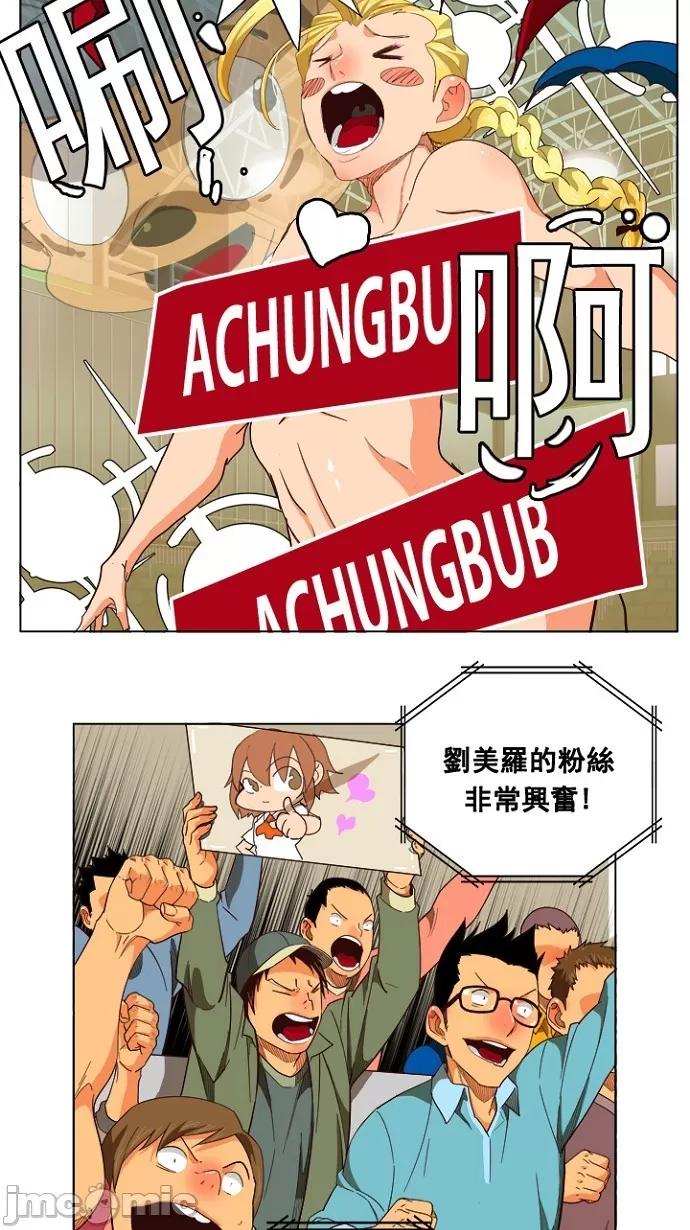 高校之神 [第5部 罗格纳洛克] 第219话 - 220 | 高校之神 第45页