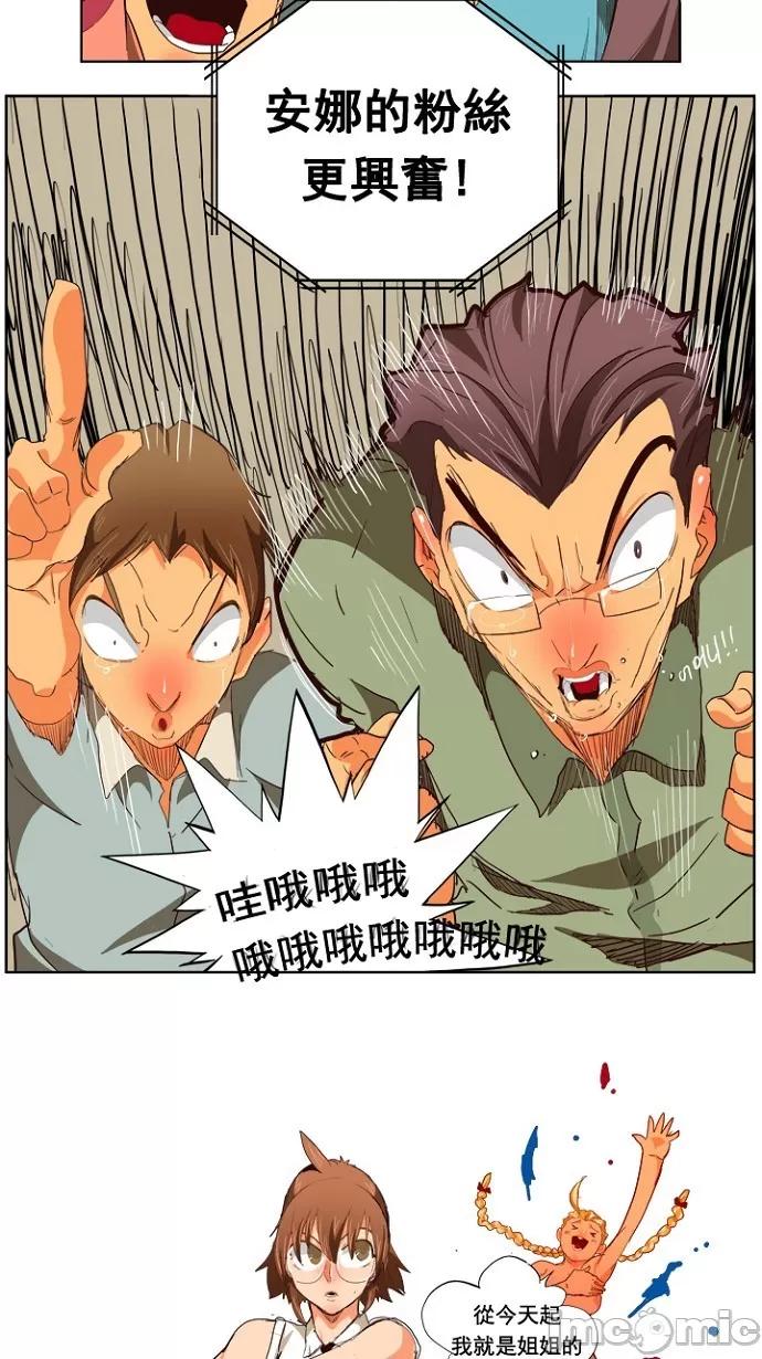 高校之神 [第5部 罗格纳洛克] 第219话 - 220 | 高校之神 第46页