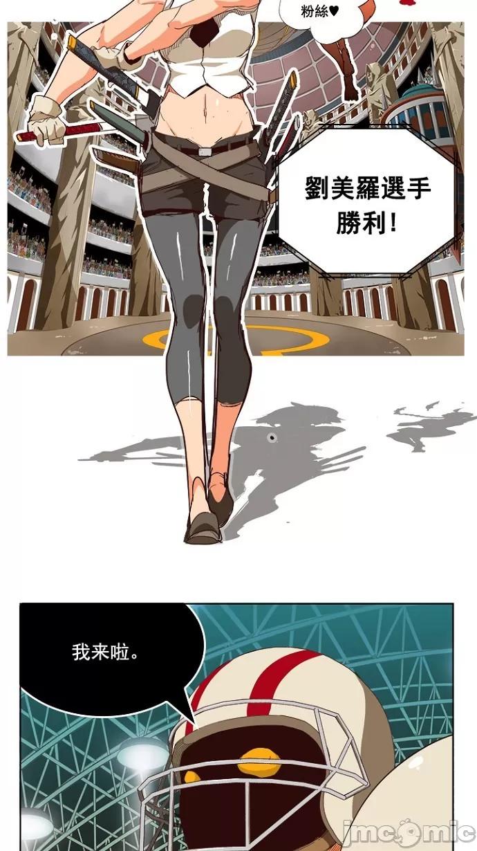 高校之神 [第5部 罗格纳洛克] 第219话 - 220 | 高校之神 第47页