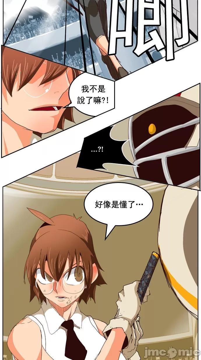 高校之神 [第5部 罗格纳洛克] 第219话 - 220 | 高校之神 第49页