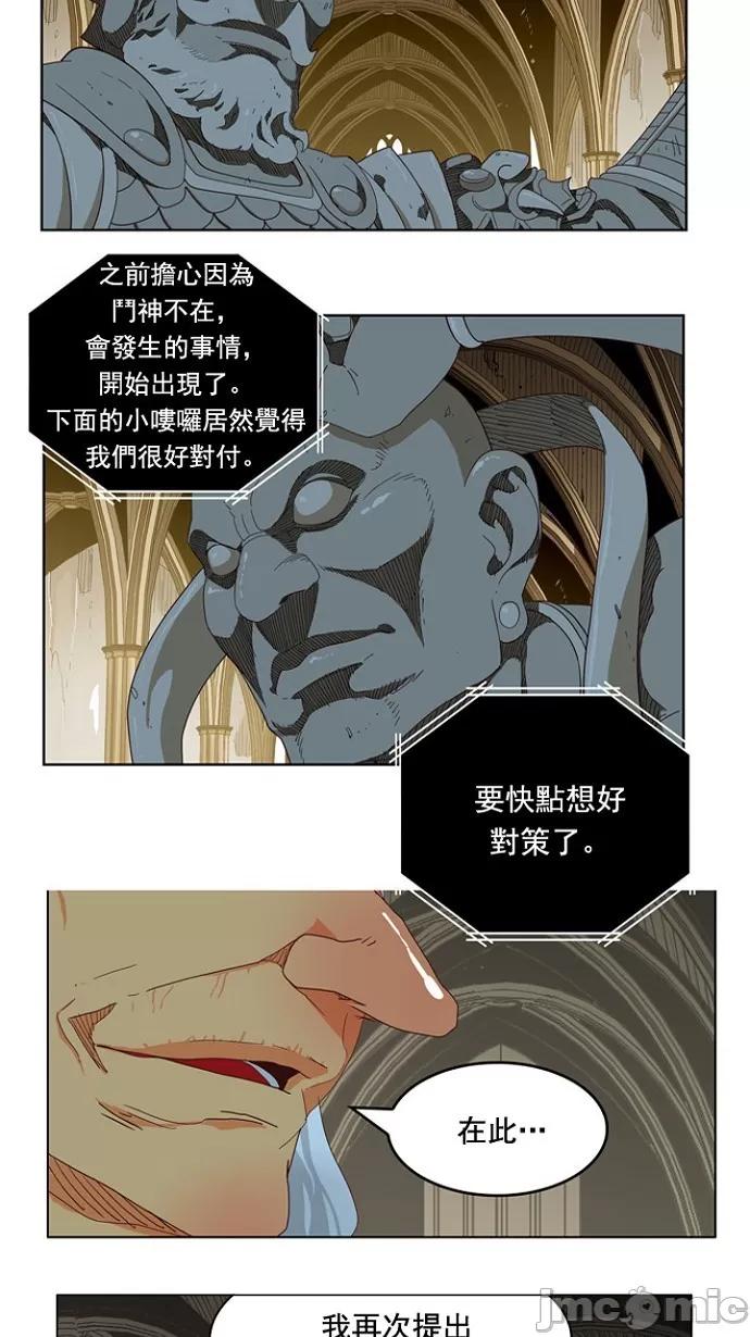 高校之神 [第5部 罗格纳洛克] 第219话 - 220 | 高校之神 第53页