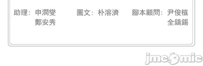 高校之神 [第5部 罗格纳洛克] 第219话 - 220 | 高校之神 第56页