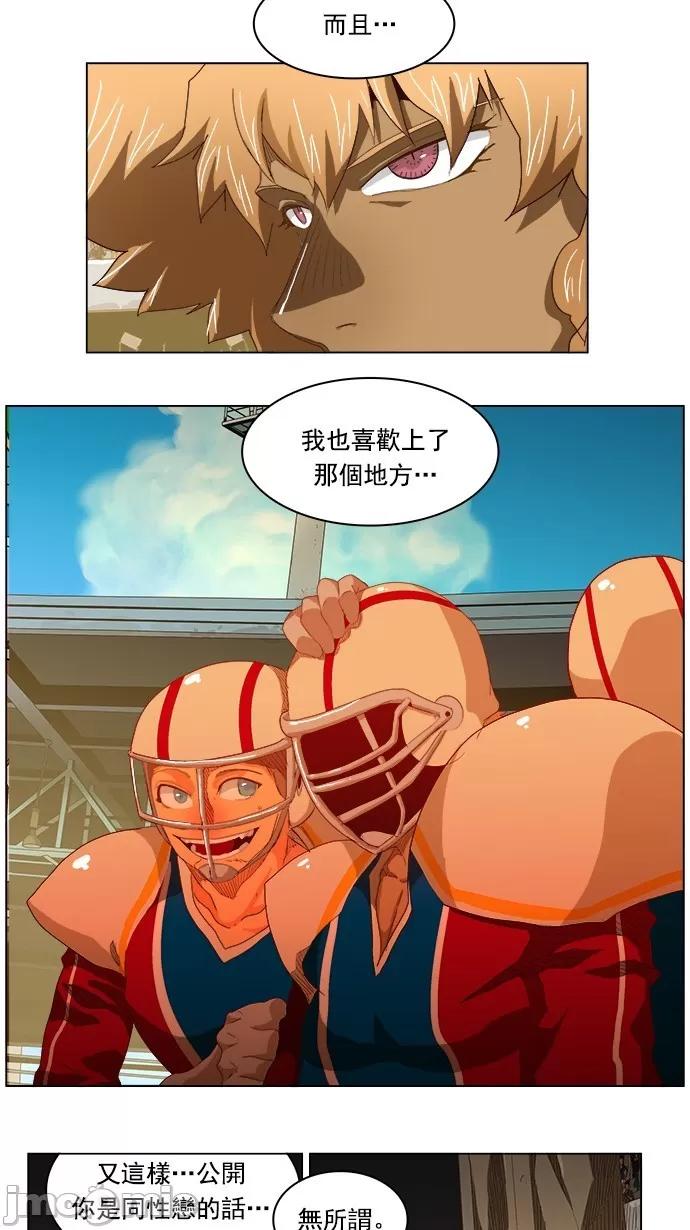 高校之神 [第5部 罗格纳洛克] 第221话 - 222 | 高校之神 第14页