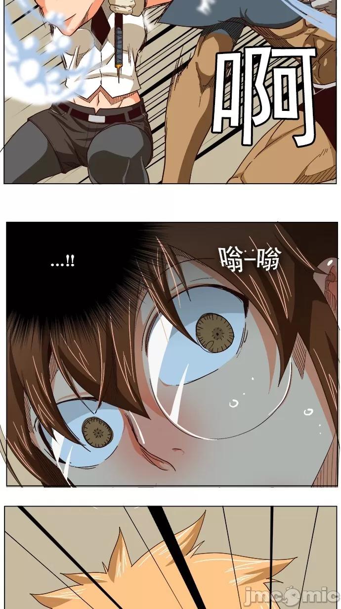高校之神 [第5部 罗格纳洛克] 第221话 - 222 | 高校之神 第19页