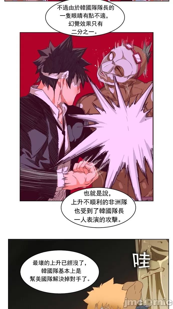 高校之神 [第5部 罗格纳洛克] 第221话 - 222 | 高校之神 第31页