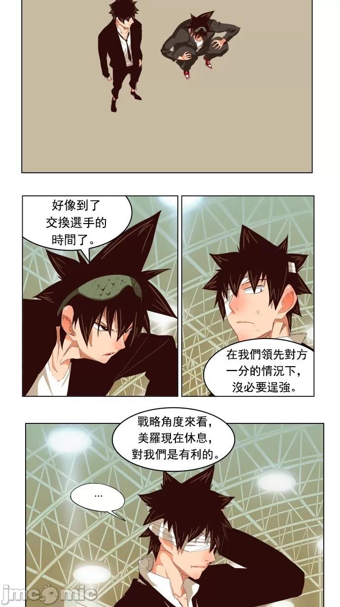 高校之神 [第5部 罗格纳洛克] 第221话 - 222 | 高校之神 第42页