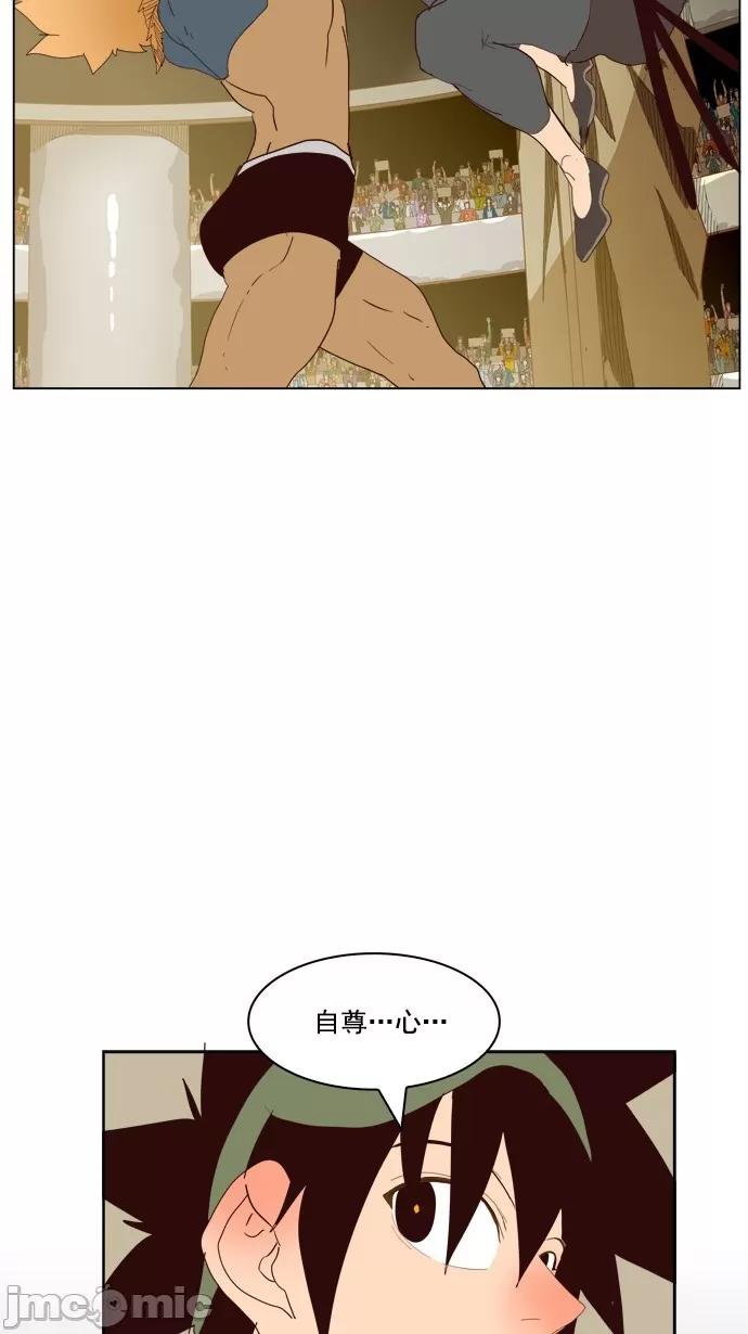 高校之神 [第5部 罗格纳洛克] 第221话 - 222 | 高校之神 第46页