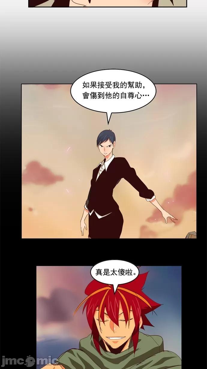 高校之神 [第5部 罗格纳洛克] 第221话 - 222 | 高校之神 第47页