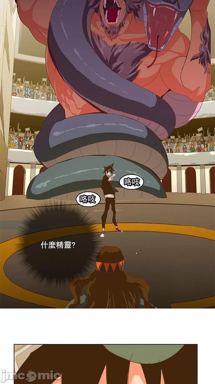 高校之神 [第5部 罗格纳洛克] 第223话 - 224 | 高校之神 第7页